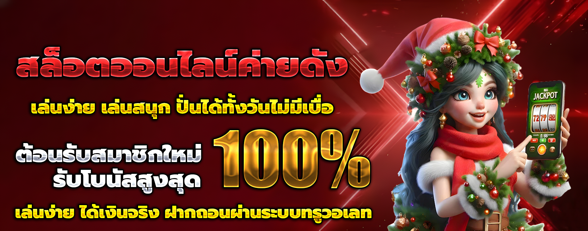จ้าวเจ๋ง777